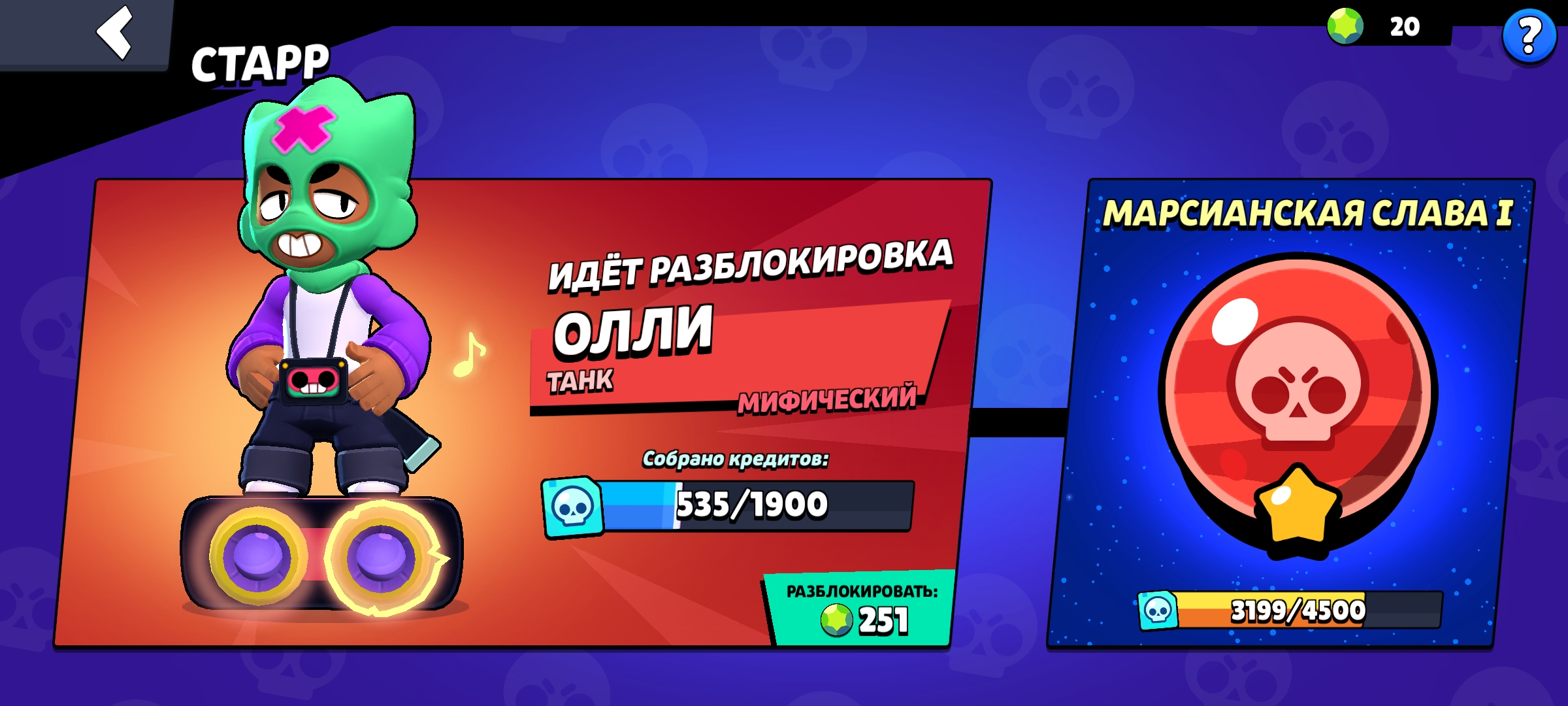 Сколько стоит проект бравл старс