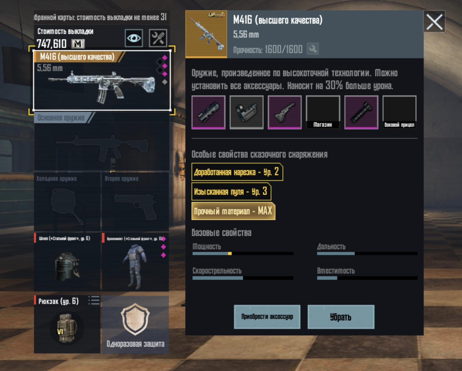 Фул 6 сф + мка золото, PUBG Mobile - купить за 100 ₽ с гарантией на ...