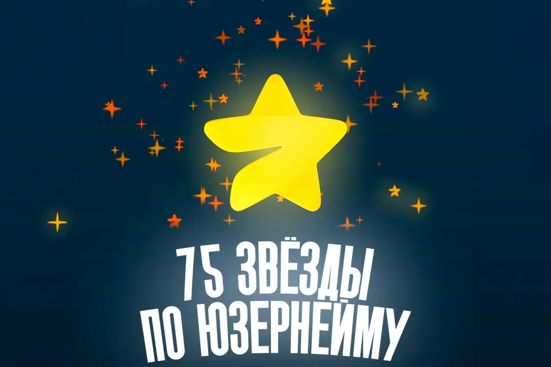 75 ЗВЁЗД В TELEGRAM ⭐БЕЗ ВХОДА⭐ (27318)