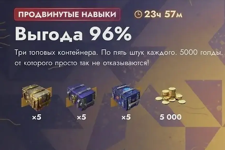 Dark blitz. Набор вершина мастерства blitz. Злом блиц на золото. Донат в играх. Набор вершина мастерства blitz.